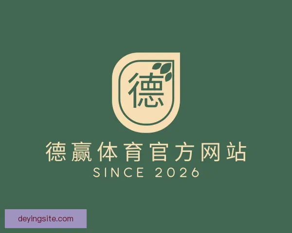 了解德赢体育官方网站